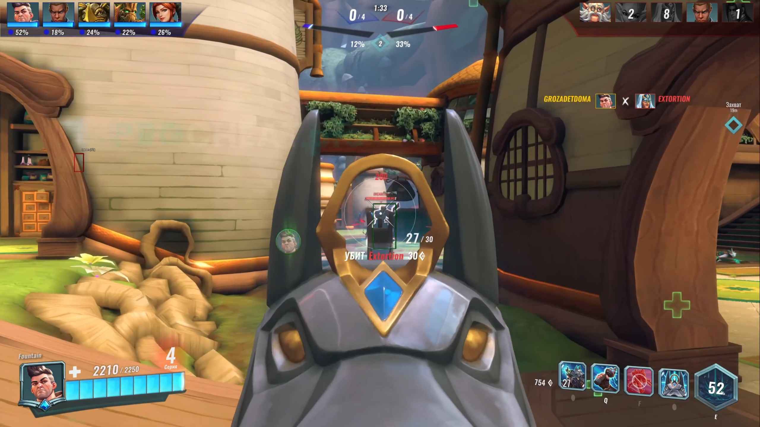 paladins - Скриншот 1