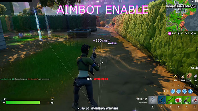 You can buy a working private Soft HUB cheat for Fortnite online on our website